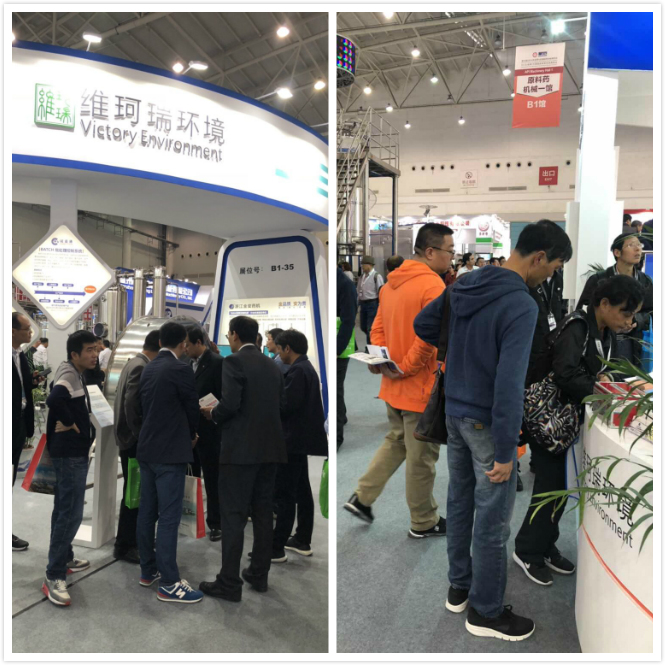 為醫(yī)藥行業(yè)廢氣治理助力，維珂瑞參加2018年秋季制藥機(jī)械博覽會(huì)